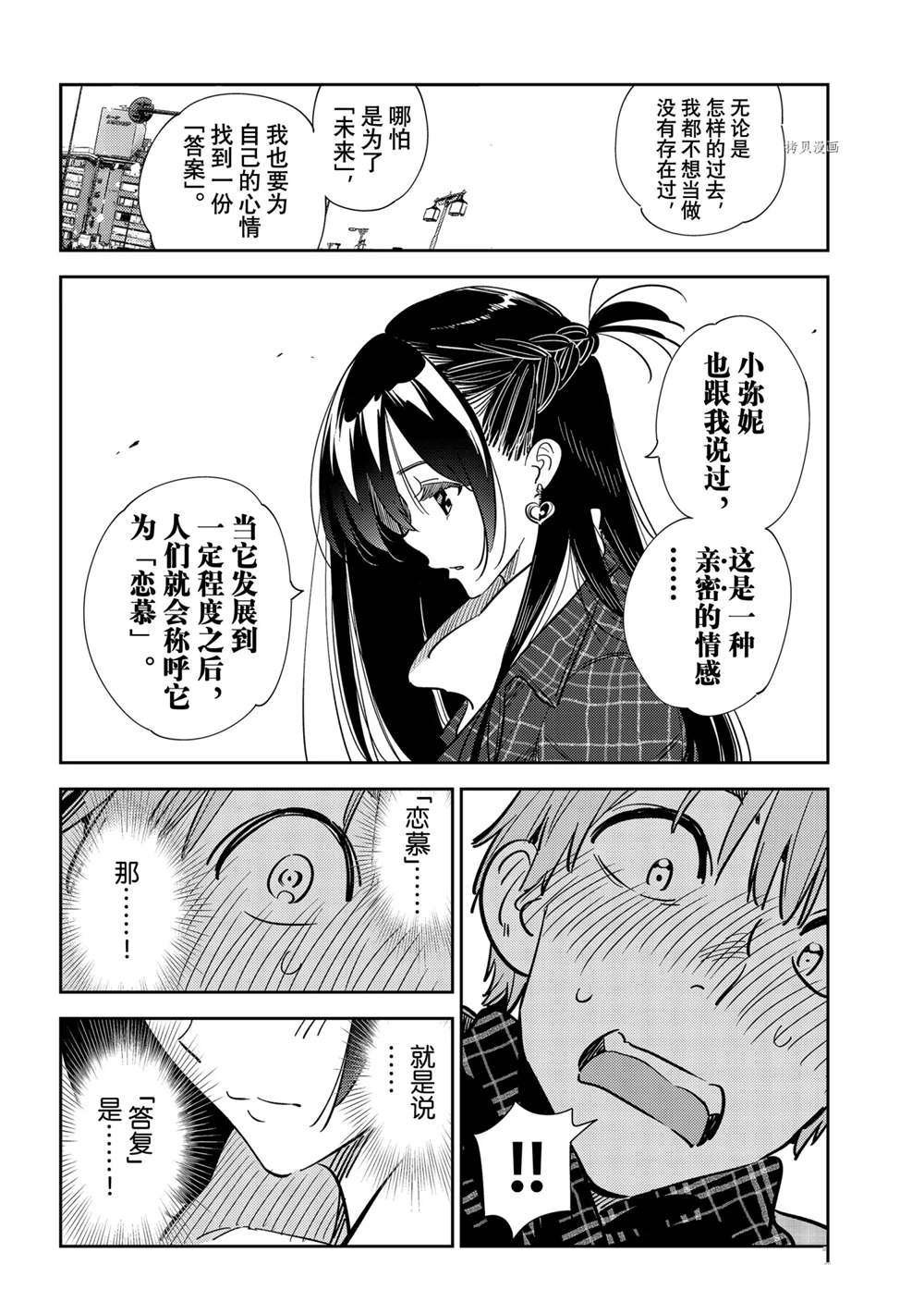第239话 试看版