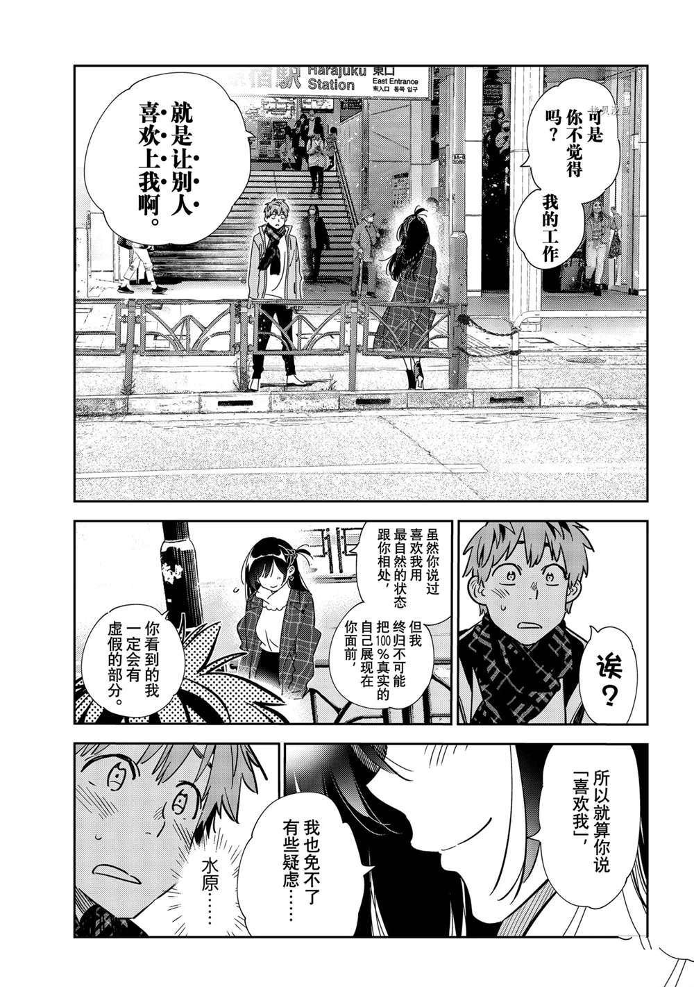 第239话 试看版