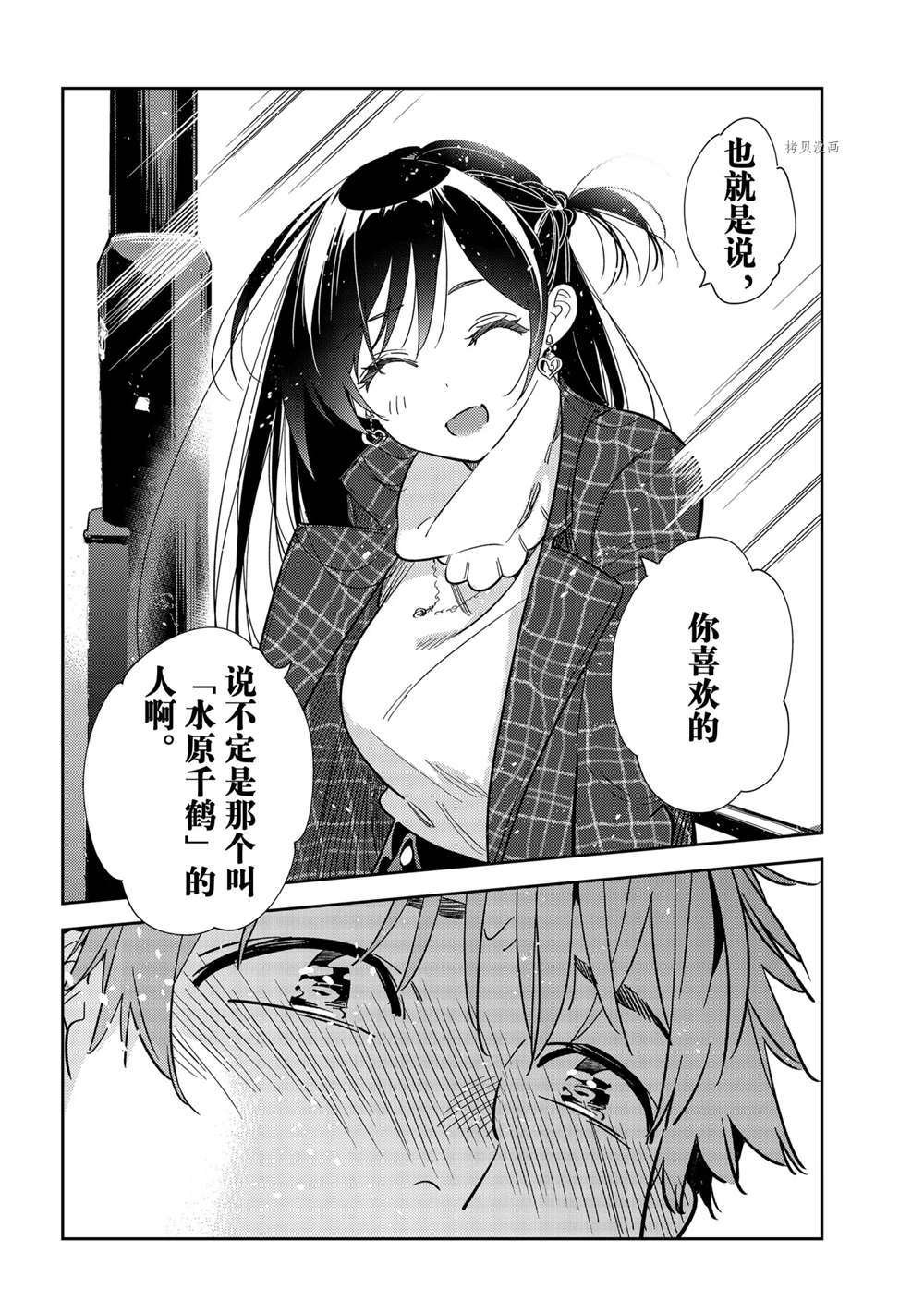 第239话 试看版