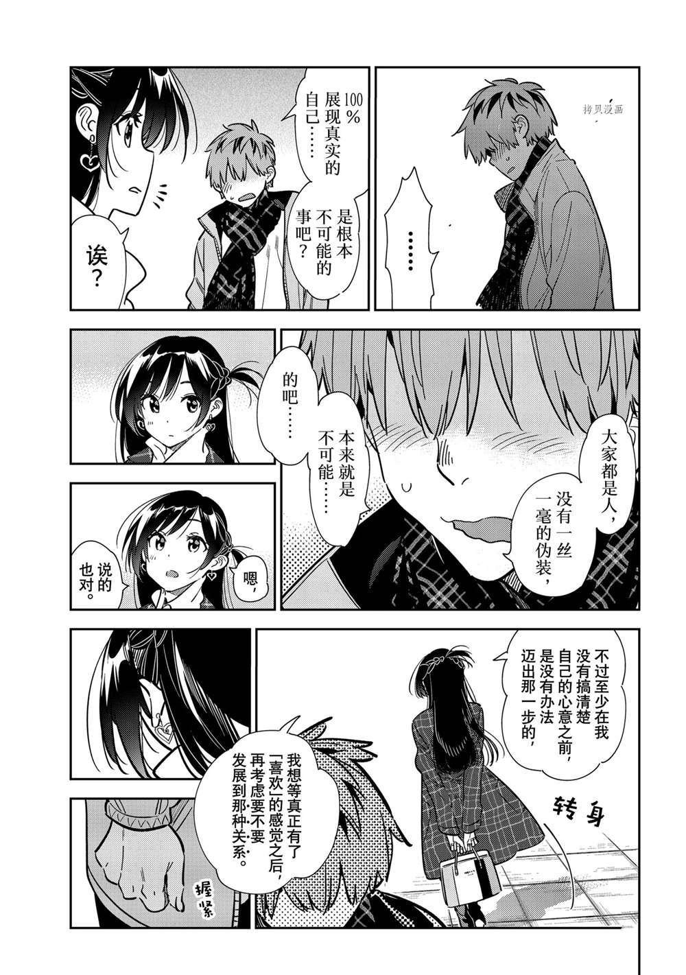 第239话 试看版