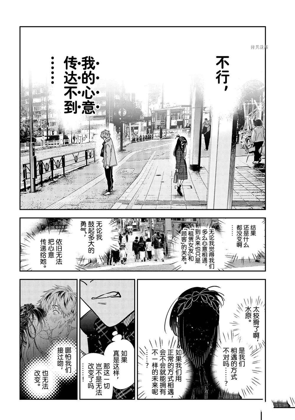 第239话 试看版