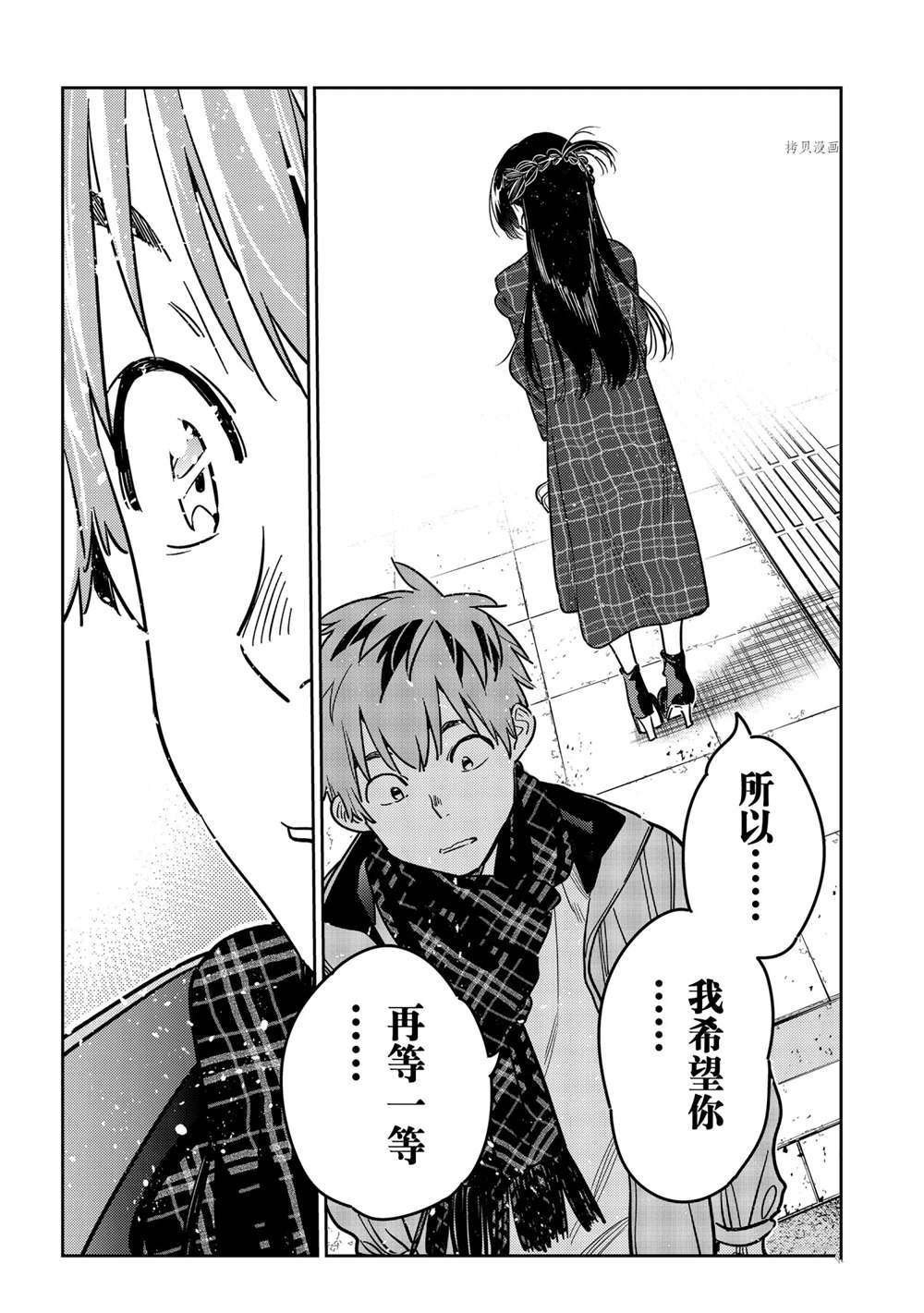 第239话 试看版