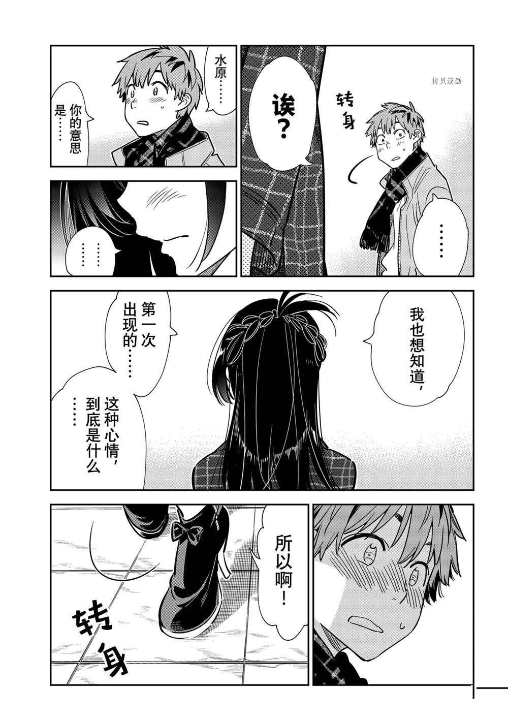 第239话 试看版