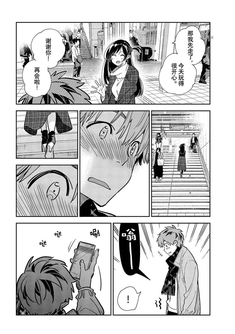 第239话 试看版