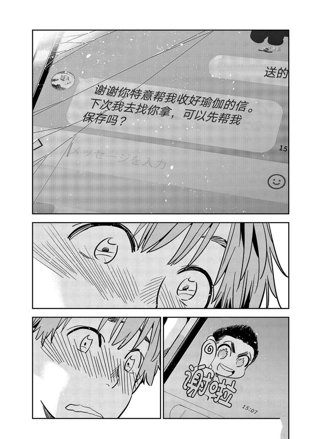 第239话 试看版