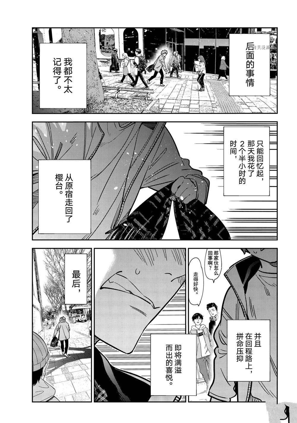 第239话 试看版