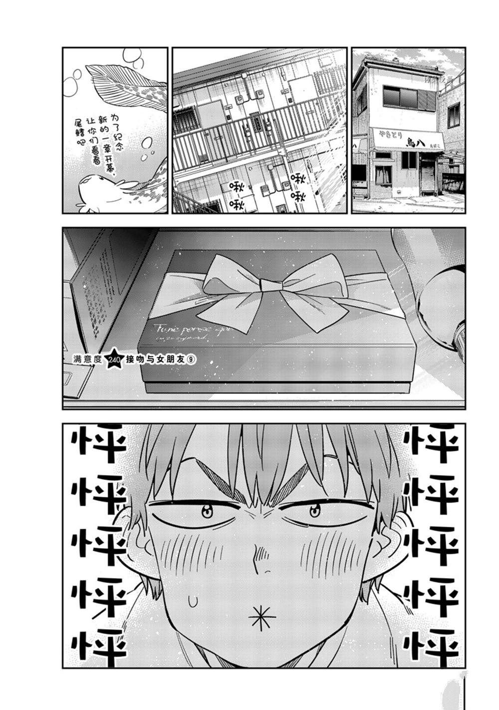 第240话 试看版