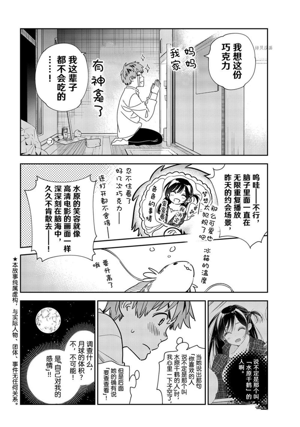 第240话 试看版