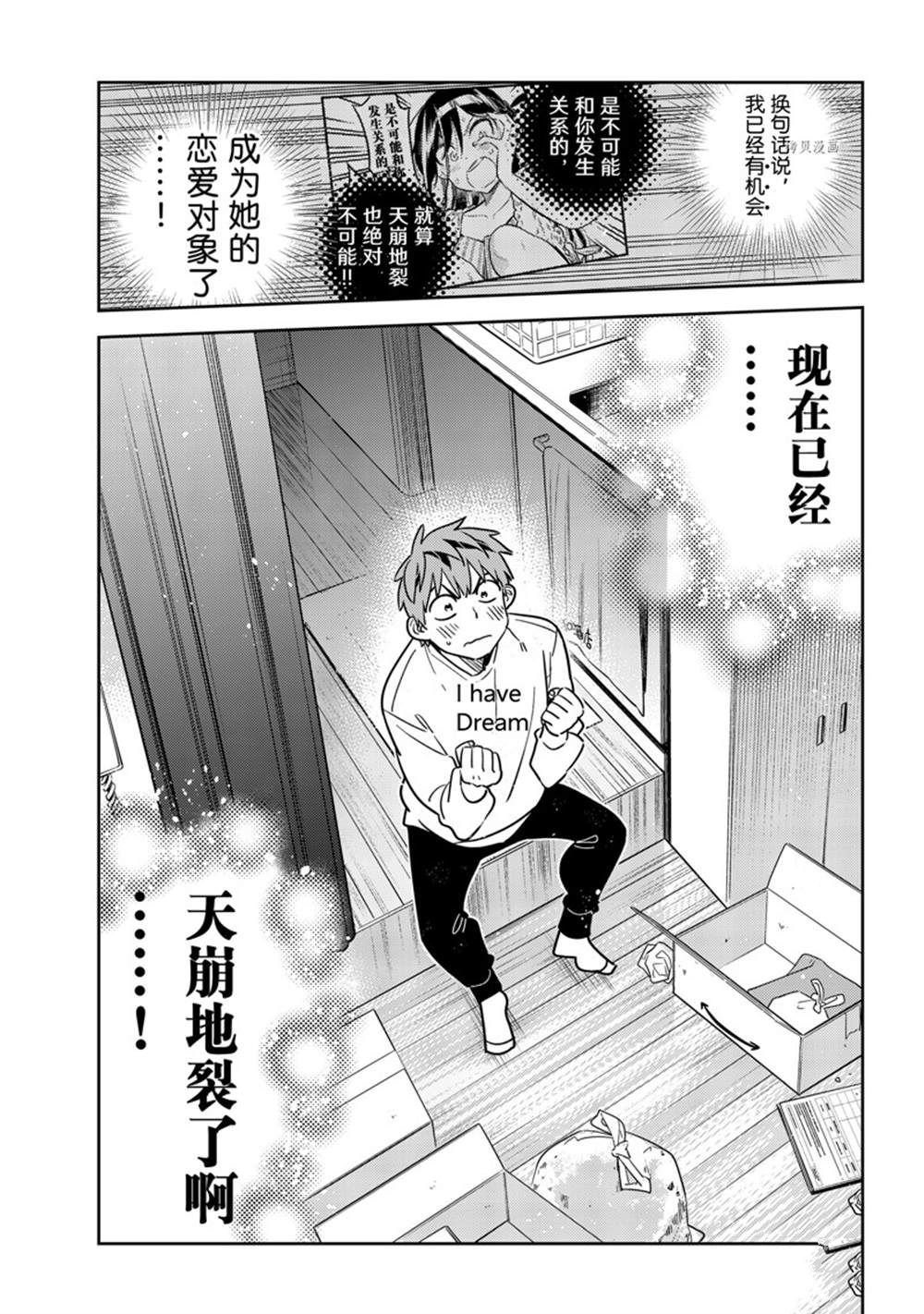 第240话 试看版