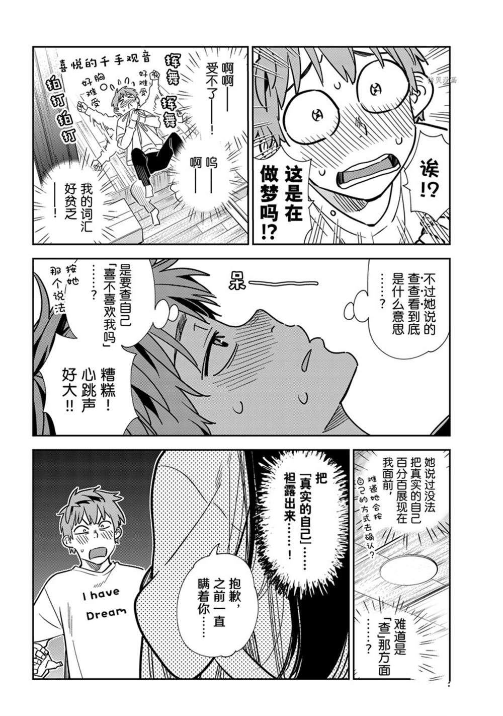第240话 试看版
