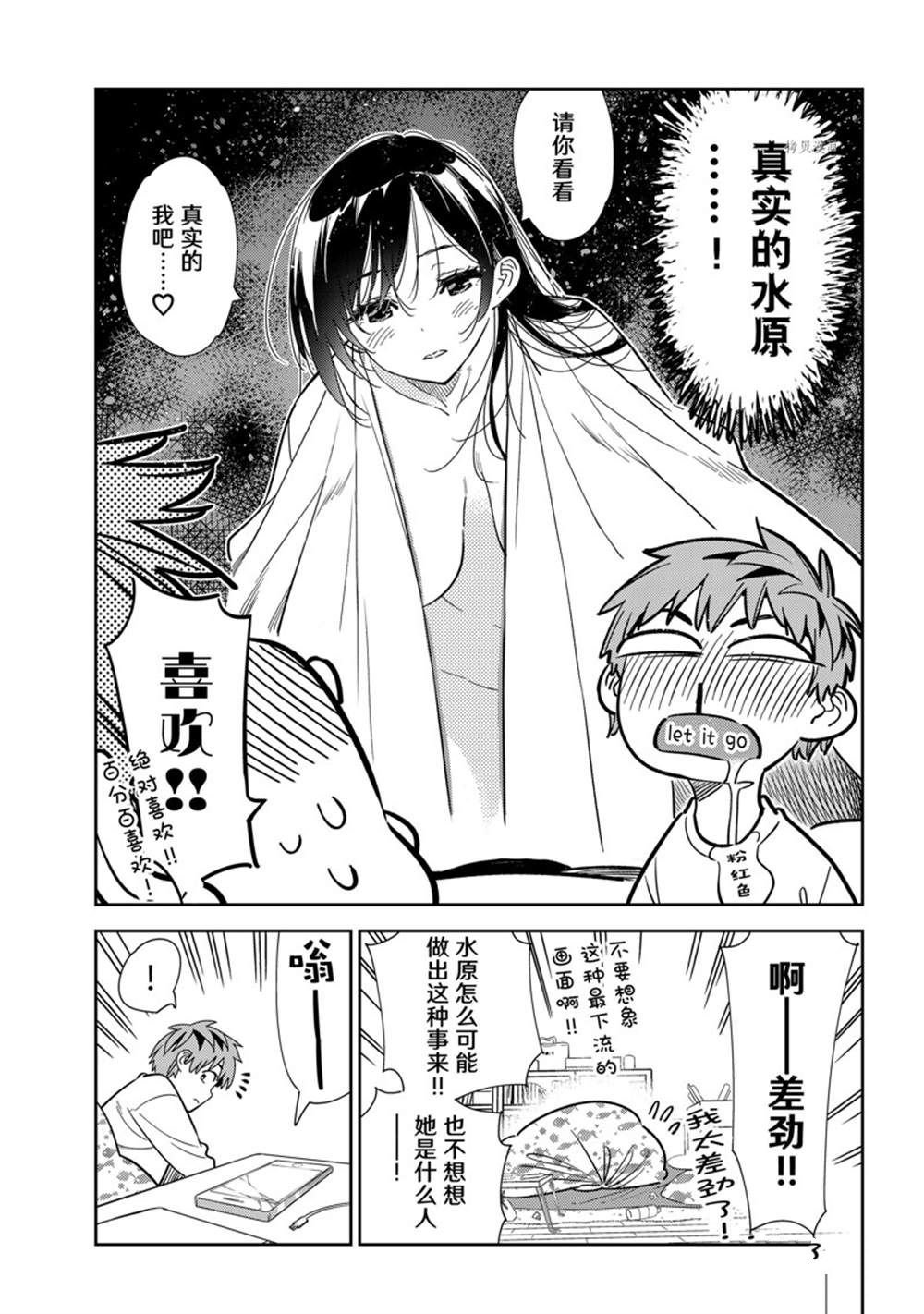 第240话 试看版
