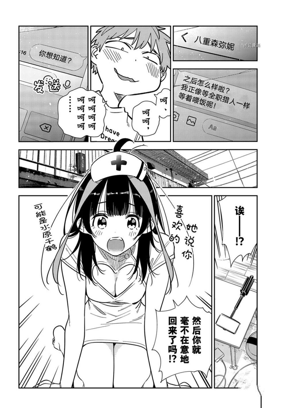 第240话 试看版