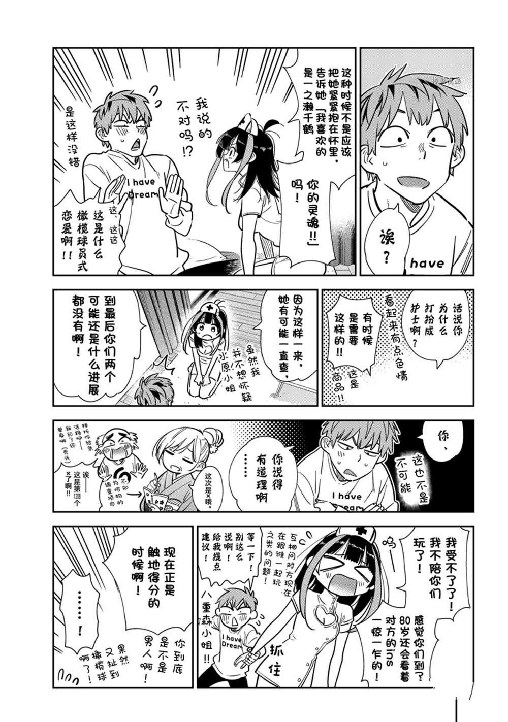 第240话 试看版