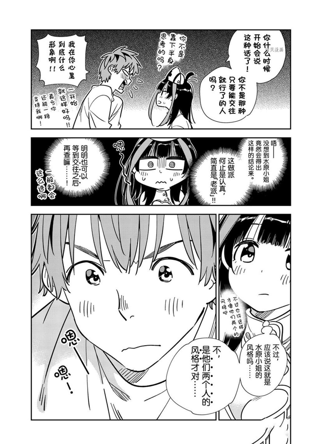 第240话 试看版