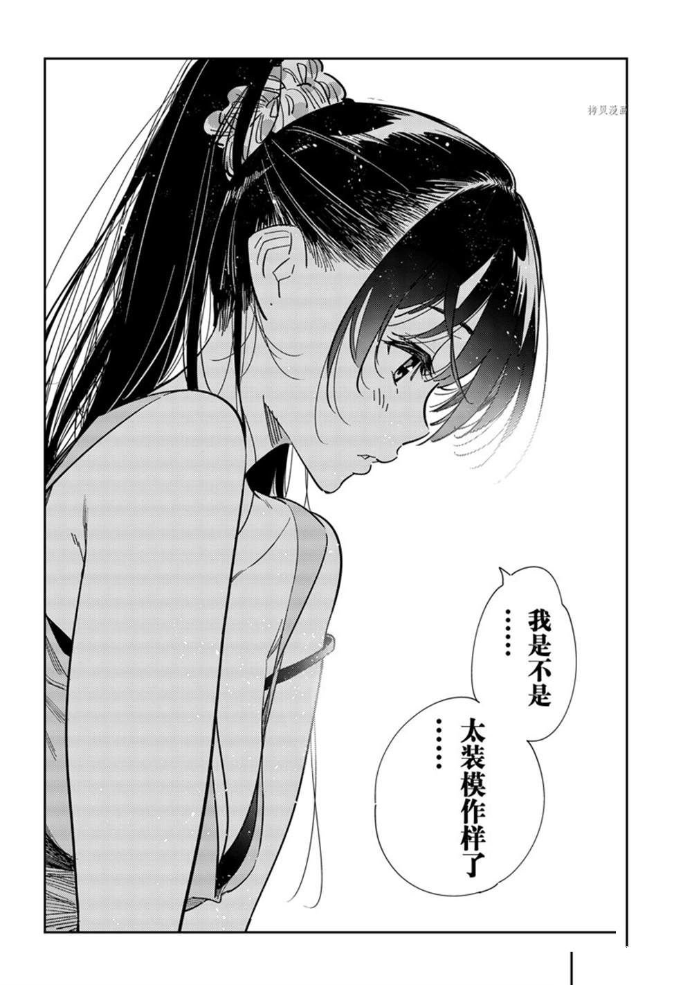 第240话 试看版
