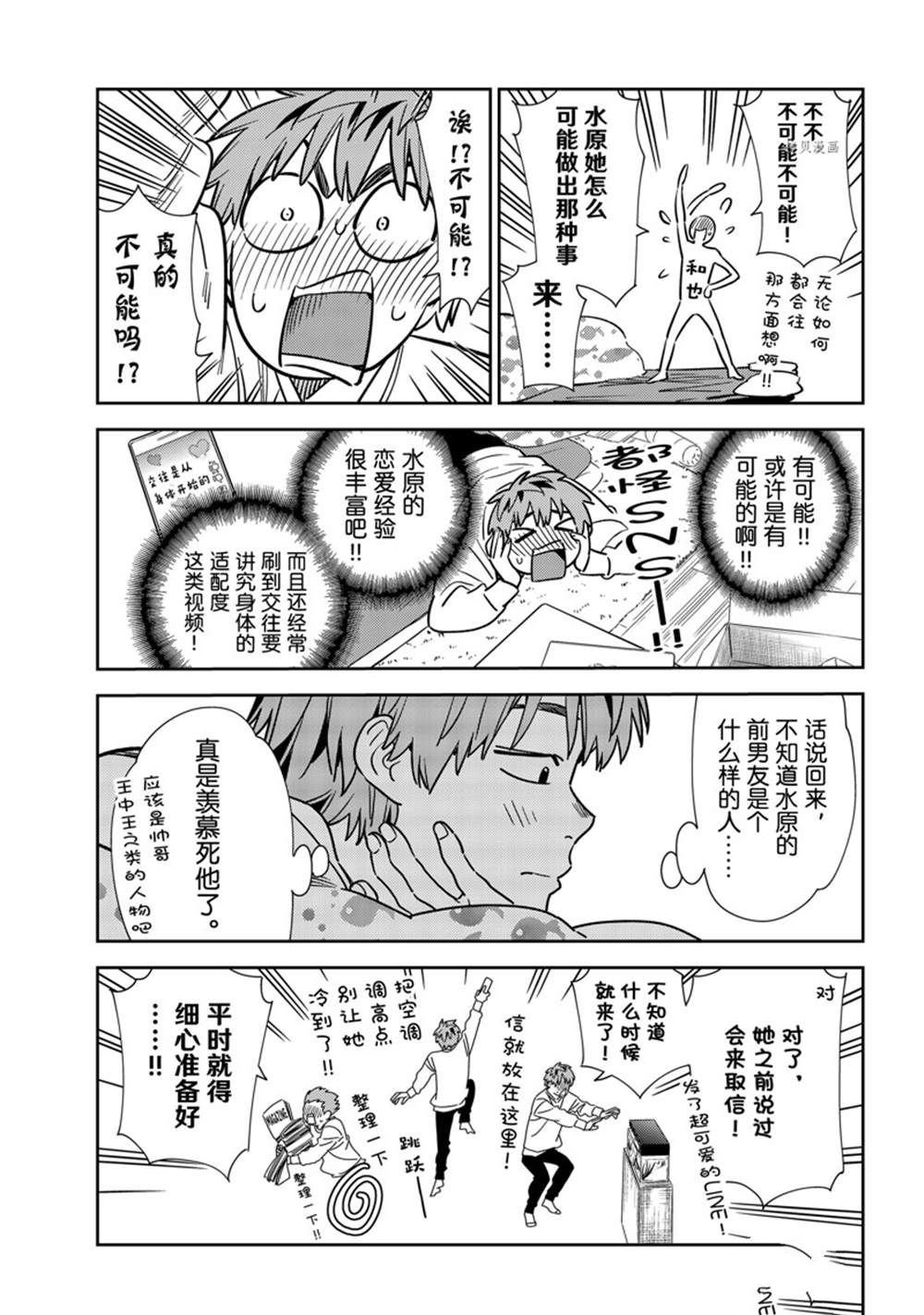 第240话 试看版