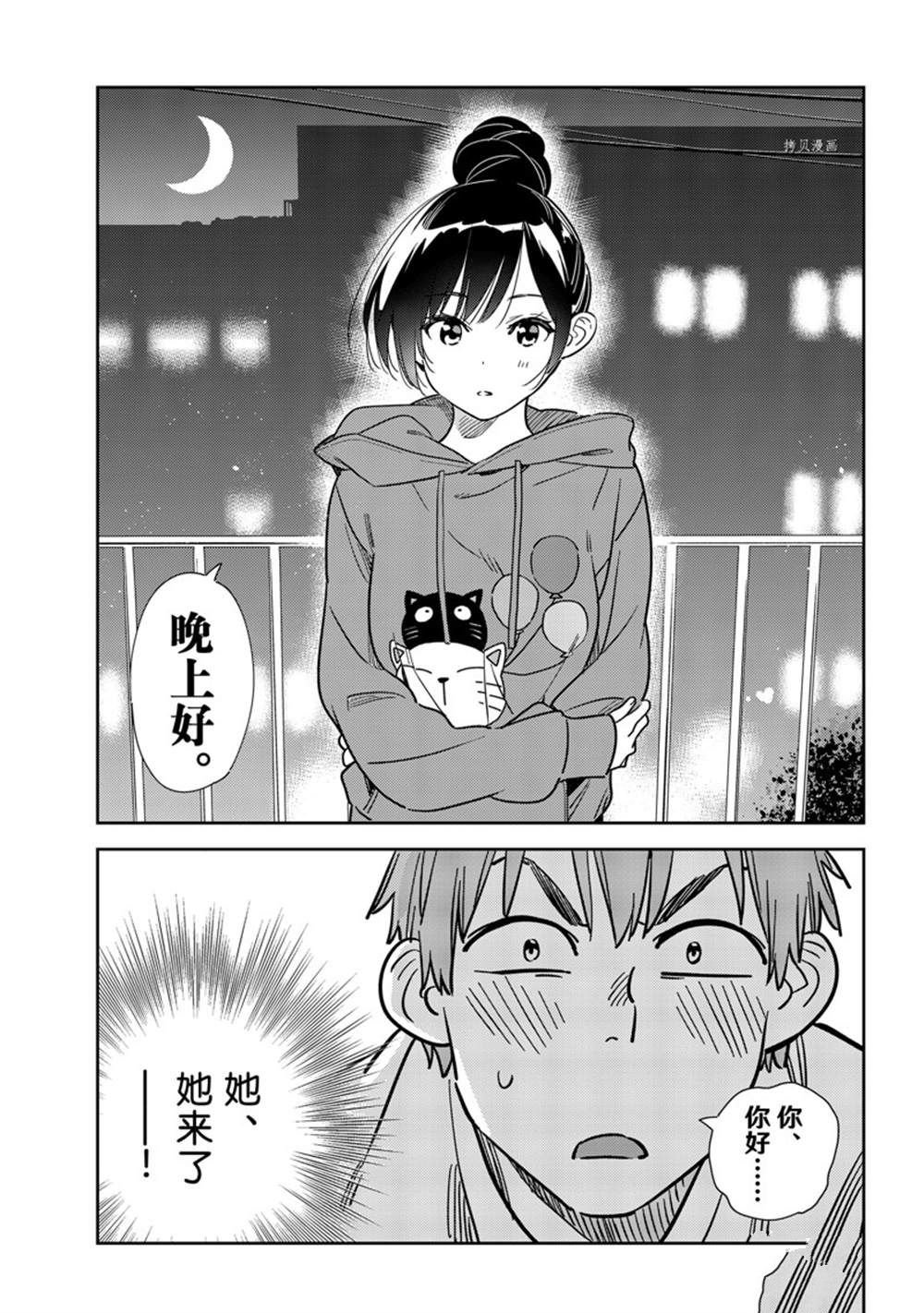 第240话 试看版