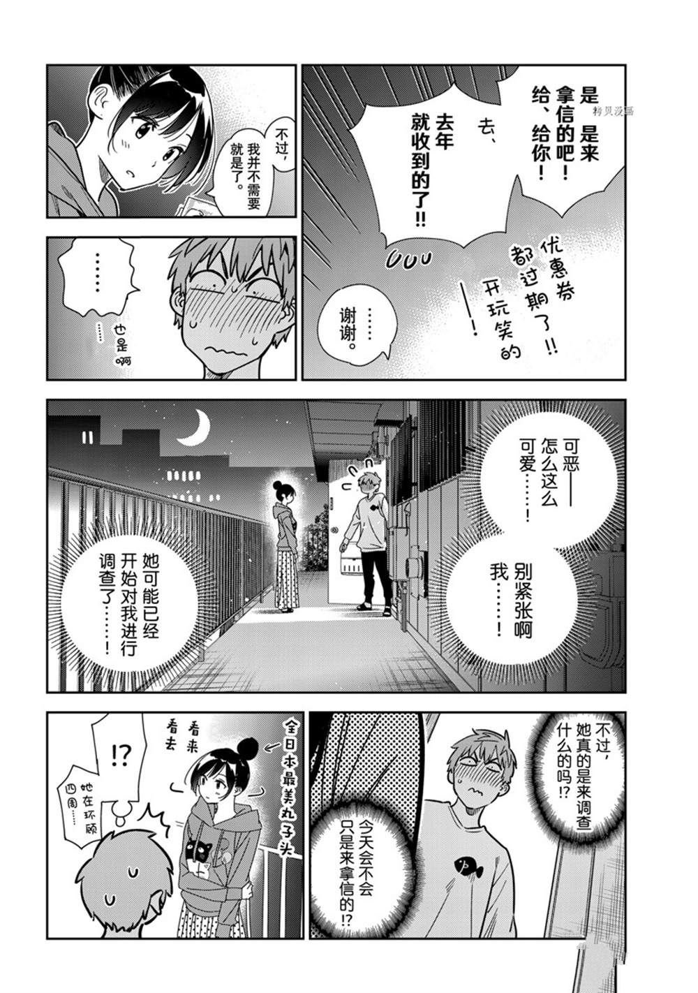 第240话 试看版