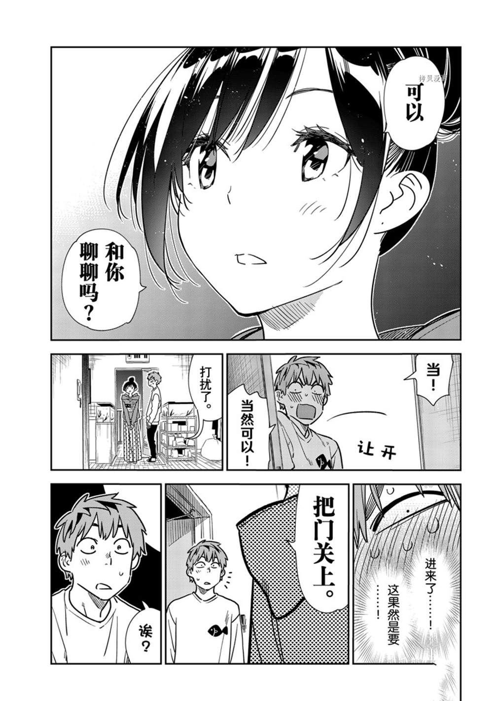 第240话 试看版