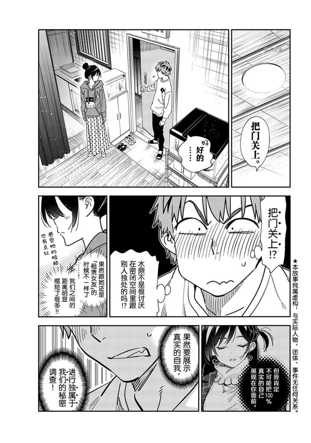 第241话 试看版