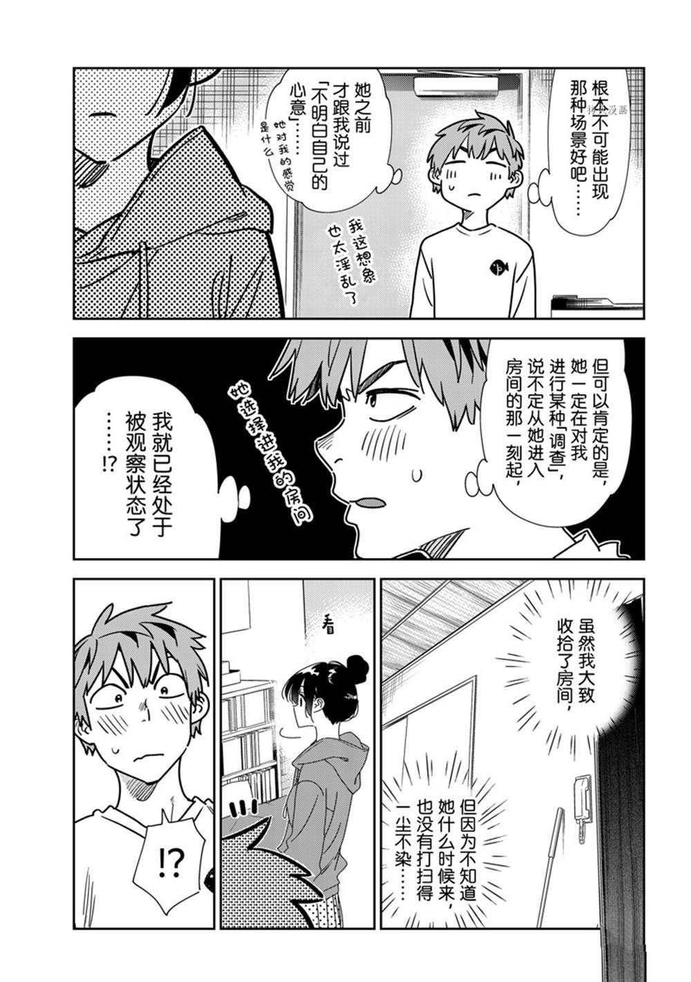 第241话 试看版