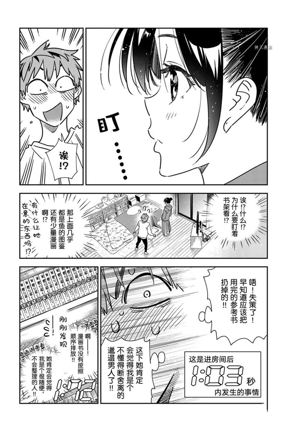 第241话 试看版