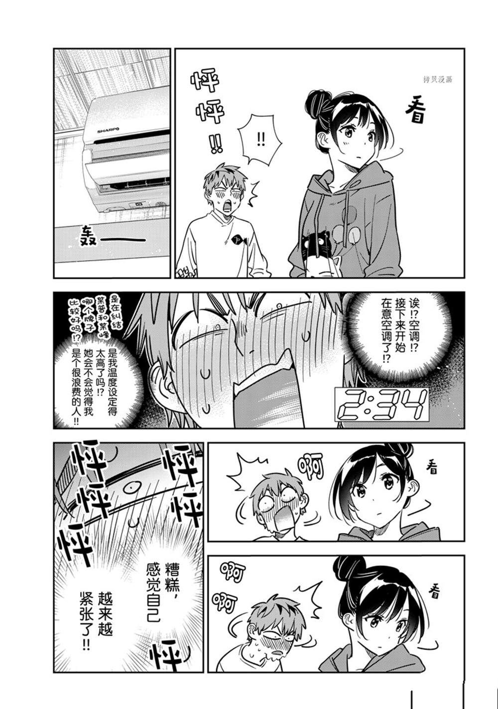 第241话 试看版