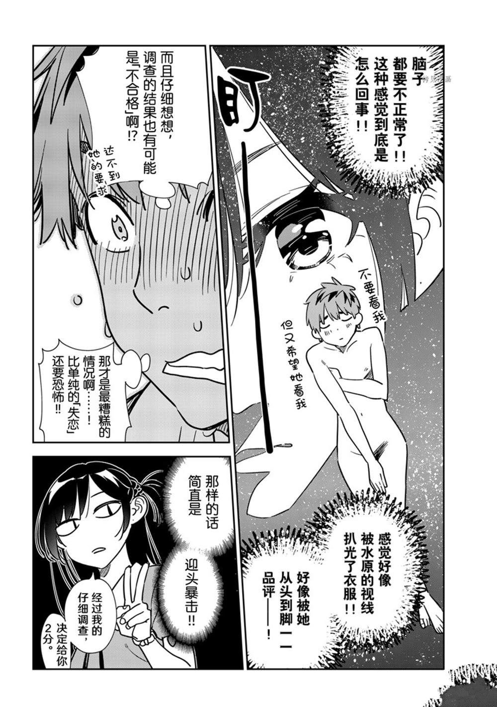 第241话 试看版