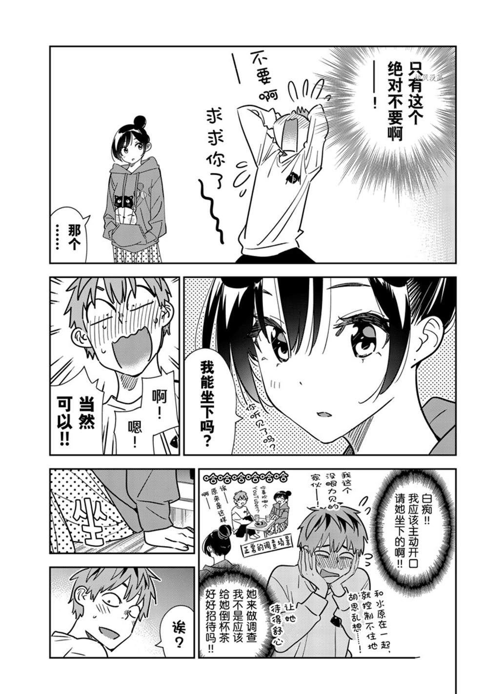 第241话 试看版