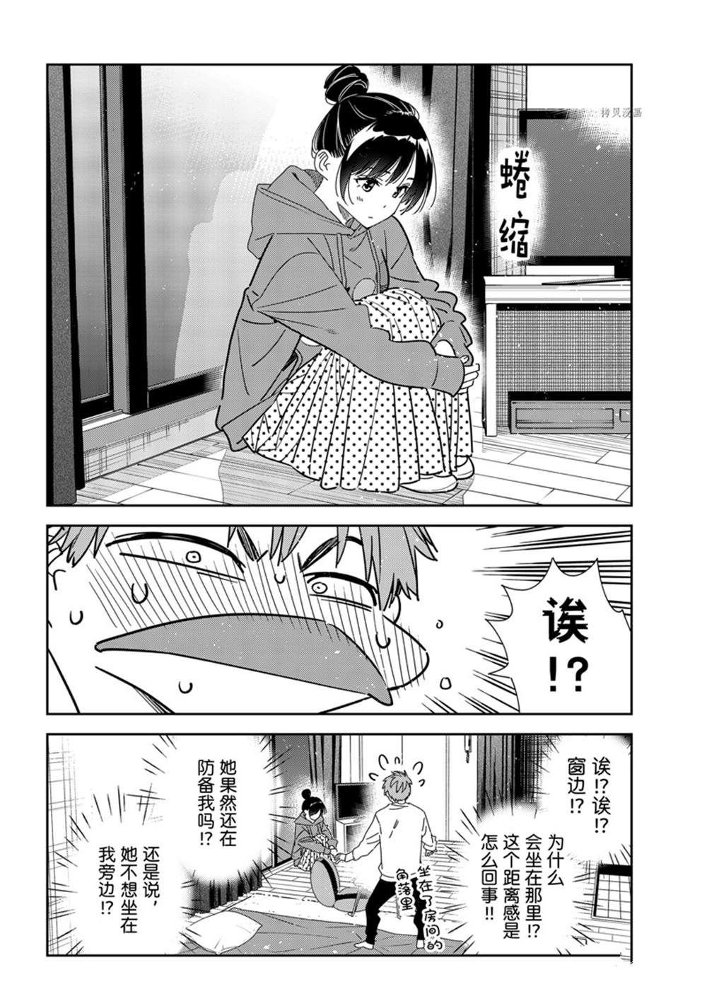 第241话 试看版