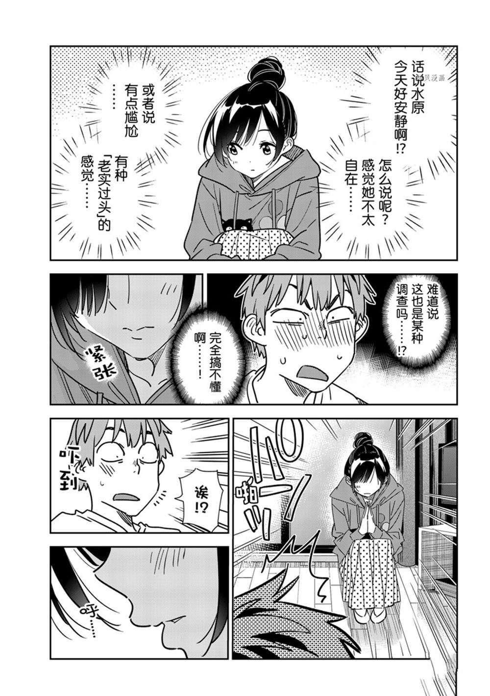 第241话 试看版