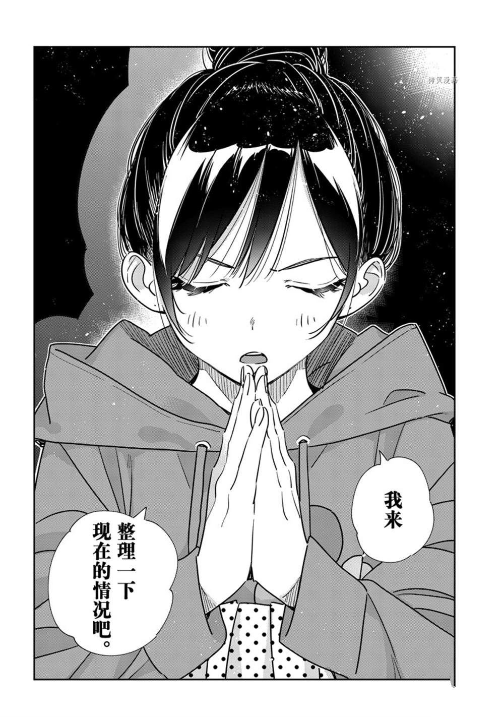 第241话 试看版