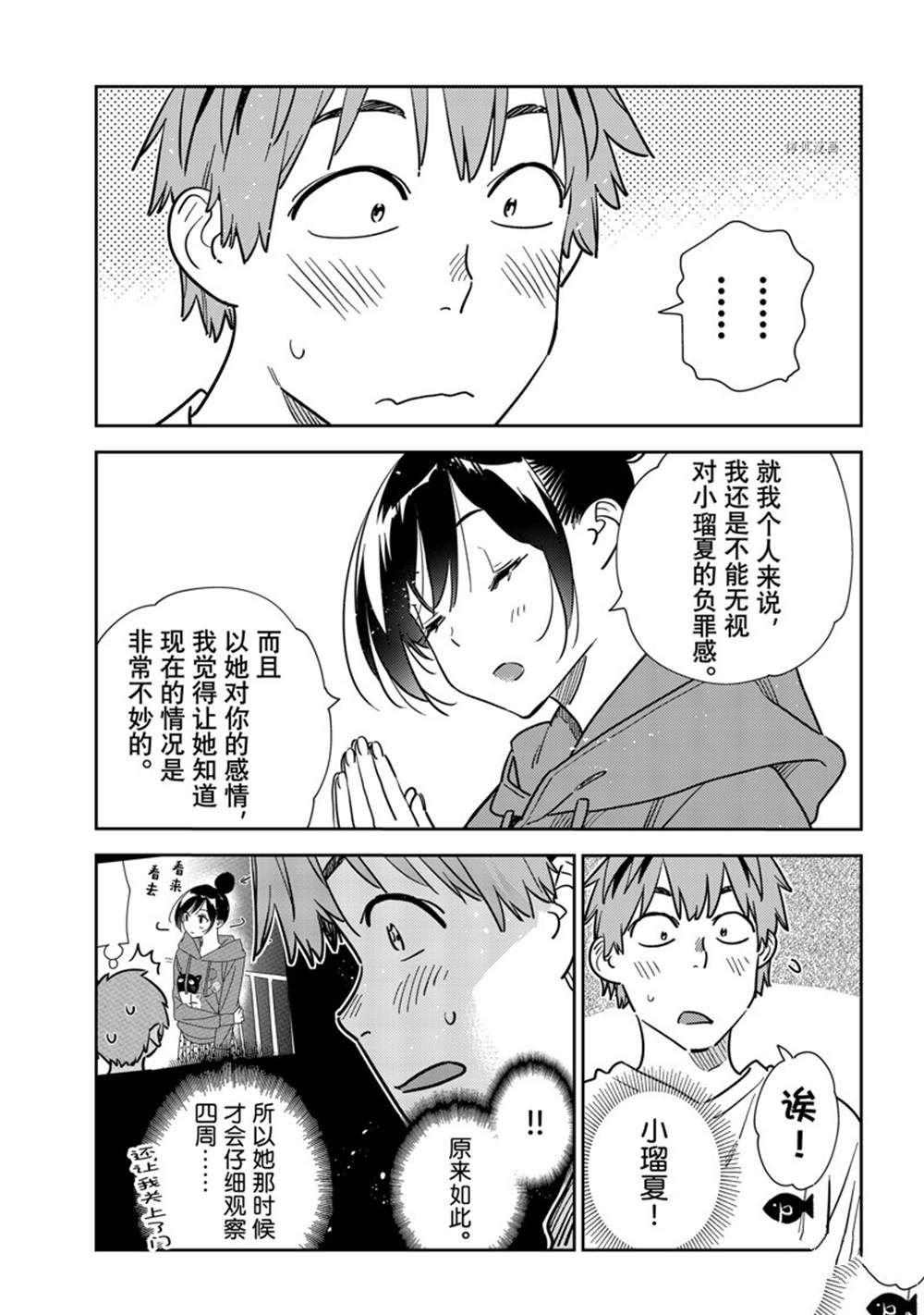 第241话 试看版