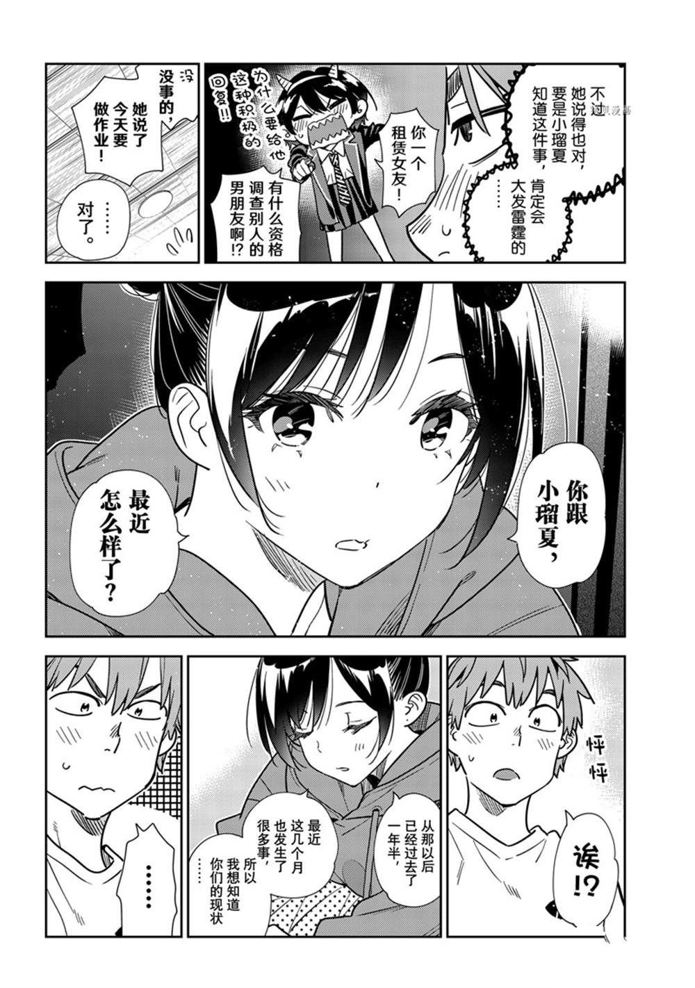 第241话 试看版