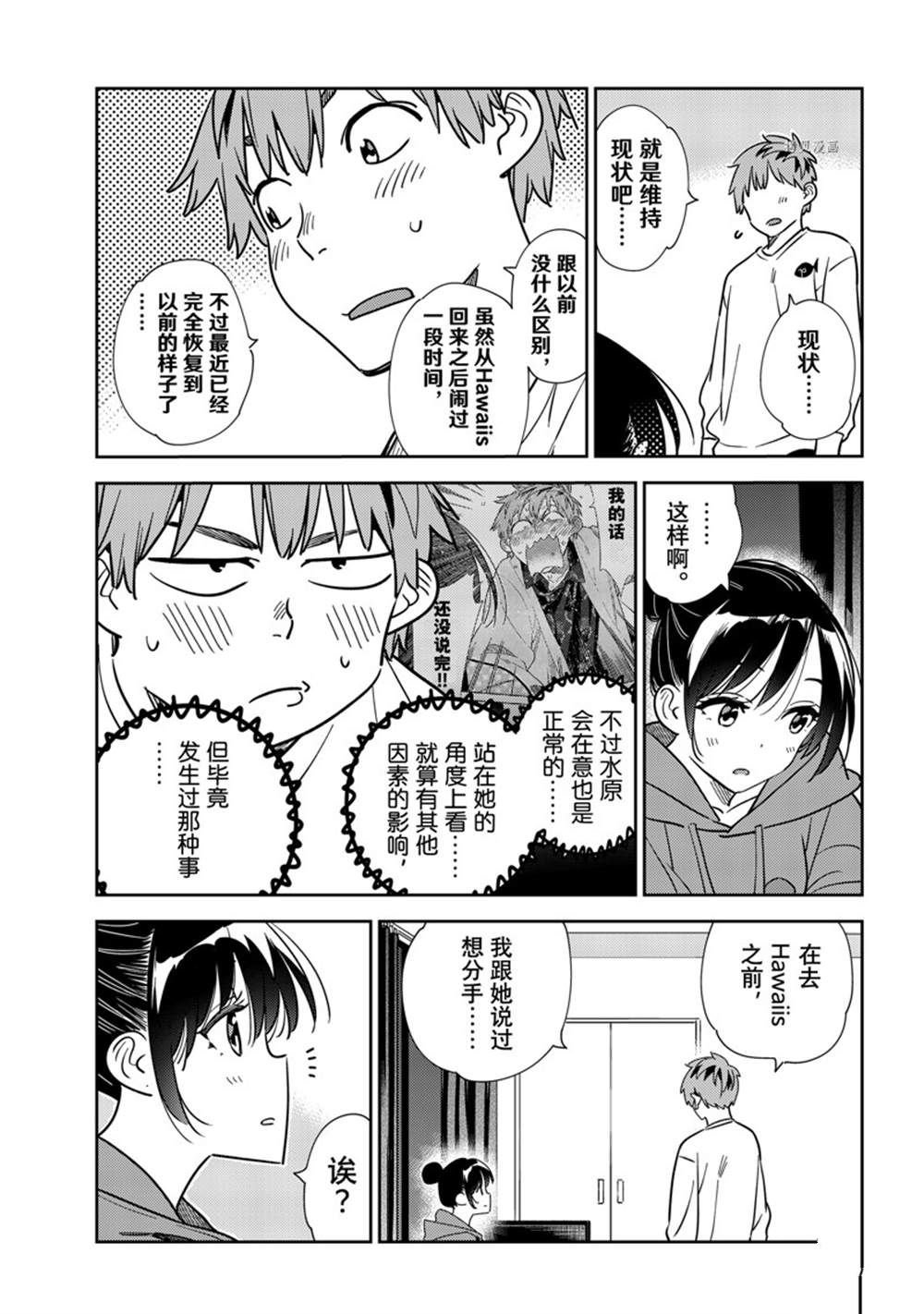 第241话 试看版