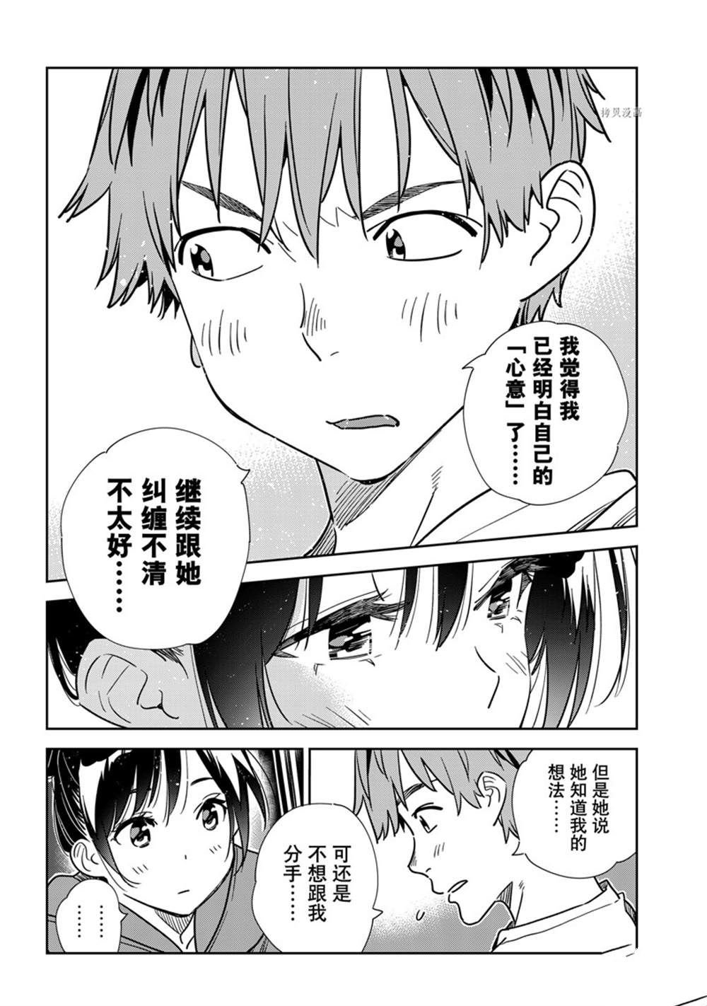 第241话 试看版