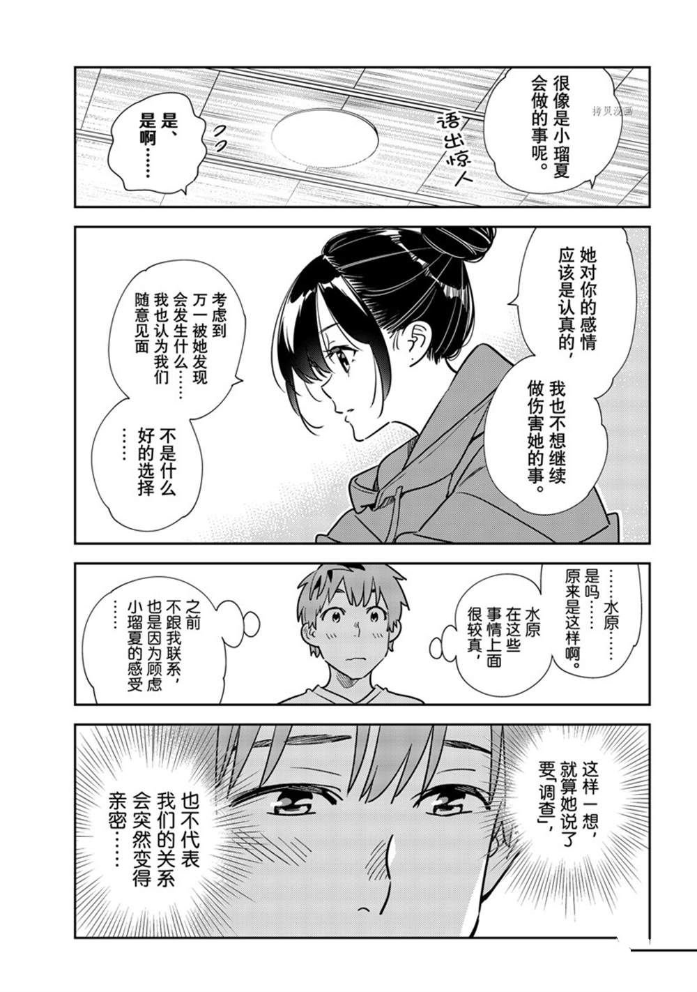 第241话 试看版
