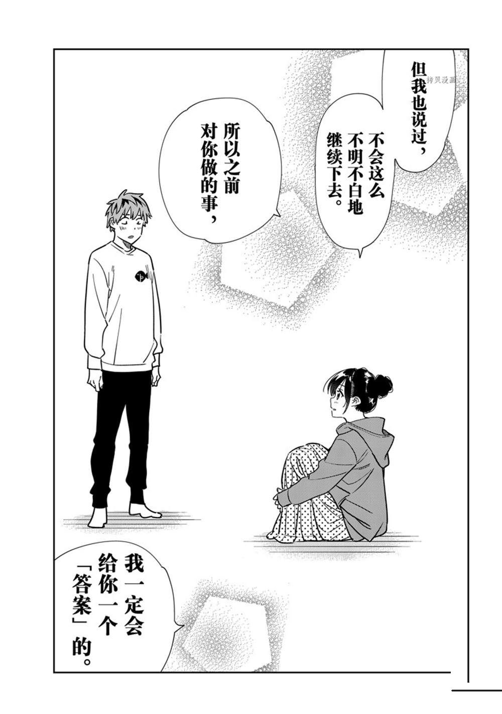 第241话 试看版