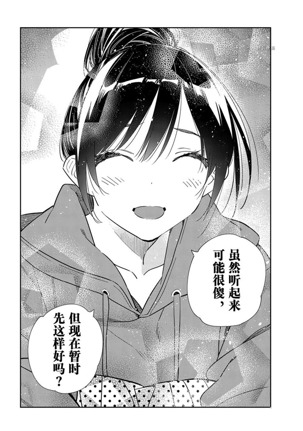第241话 试看版