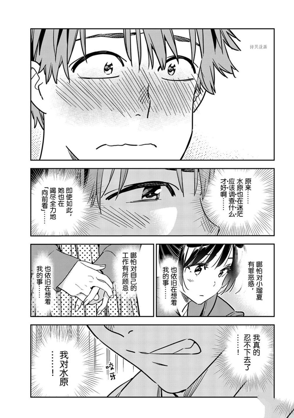 第241话 试看版