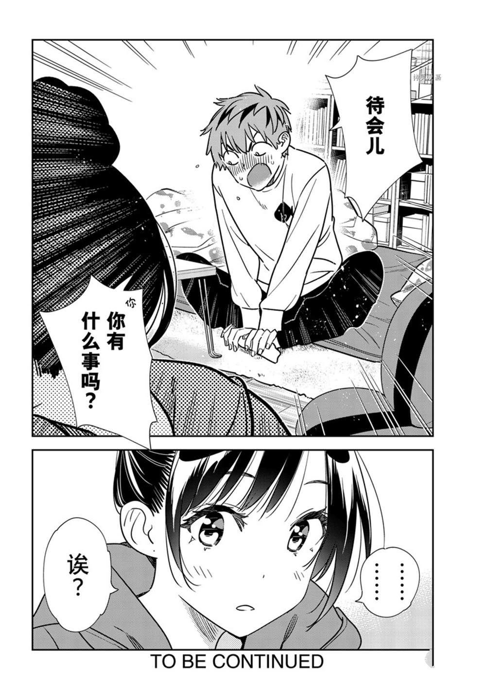 第241话 试看版