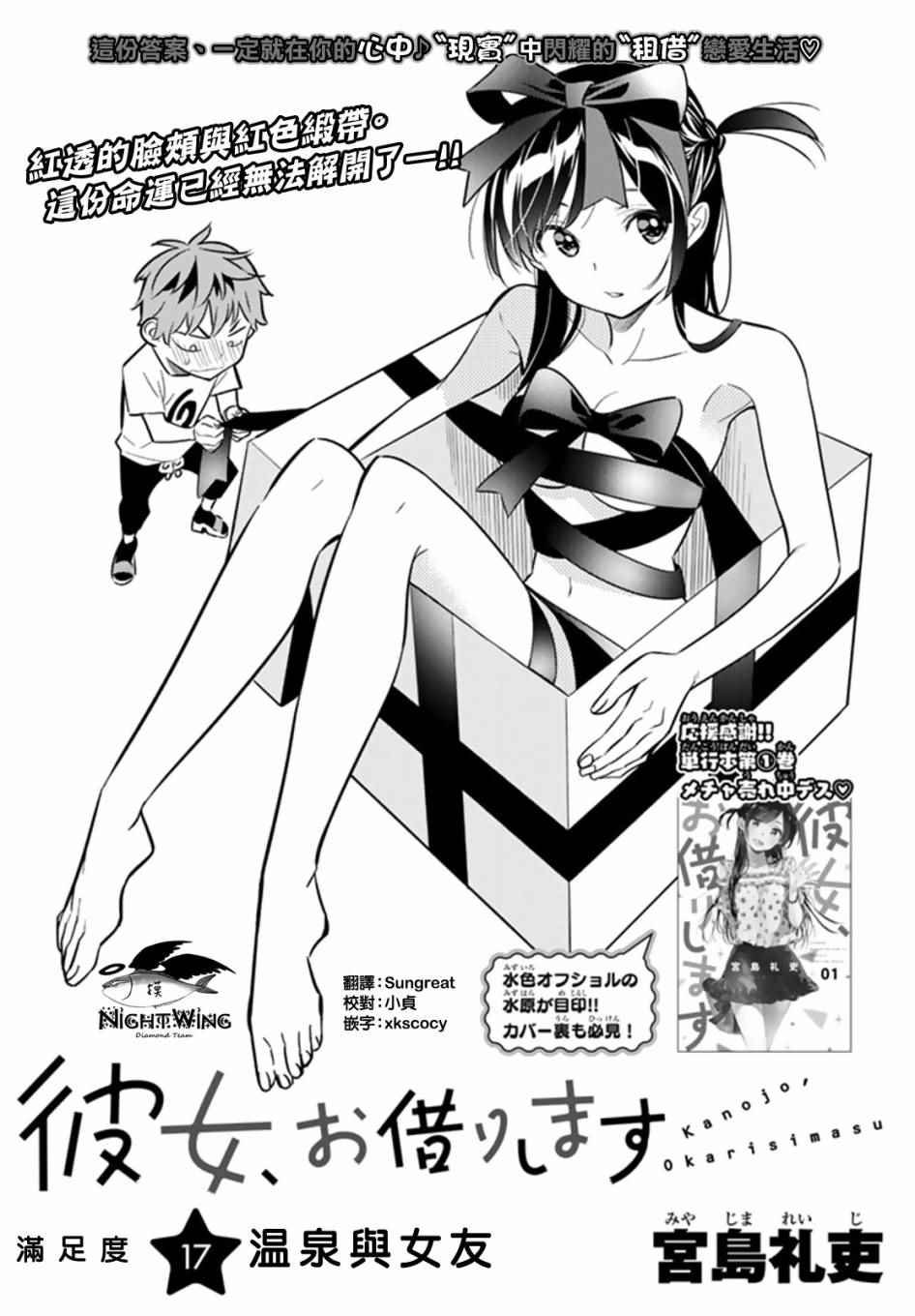 第17话