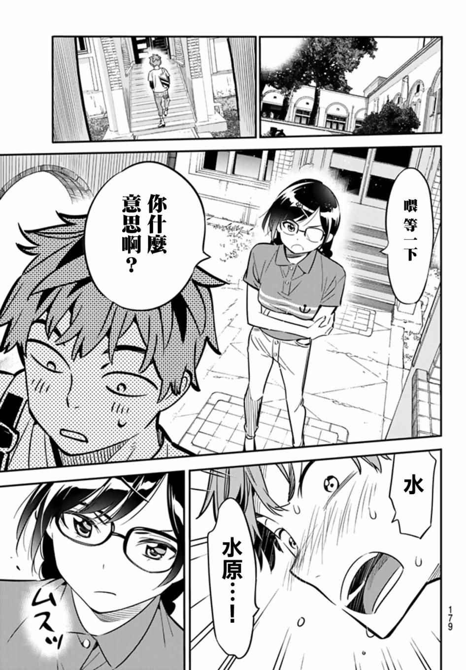 第17话