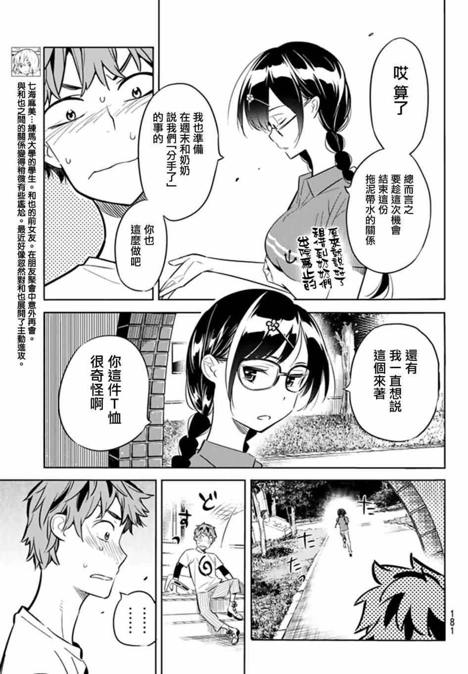 第17话
