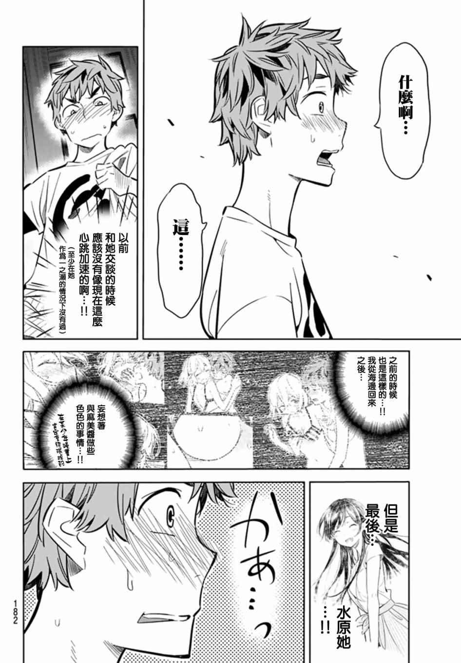 第17话