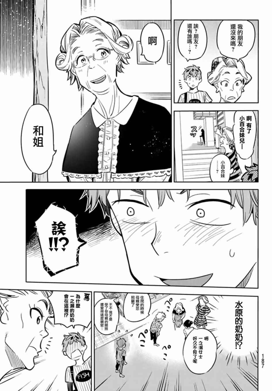 第17话
