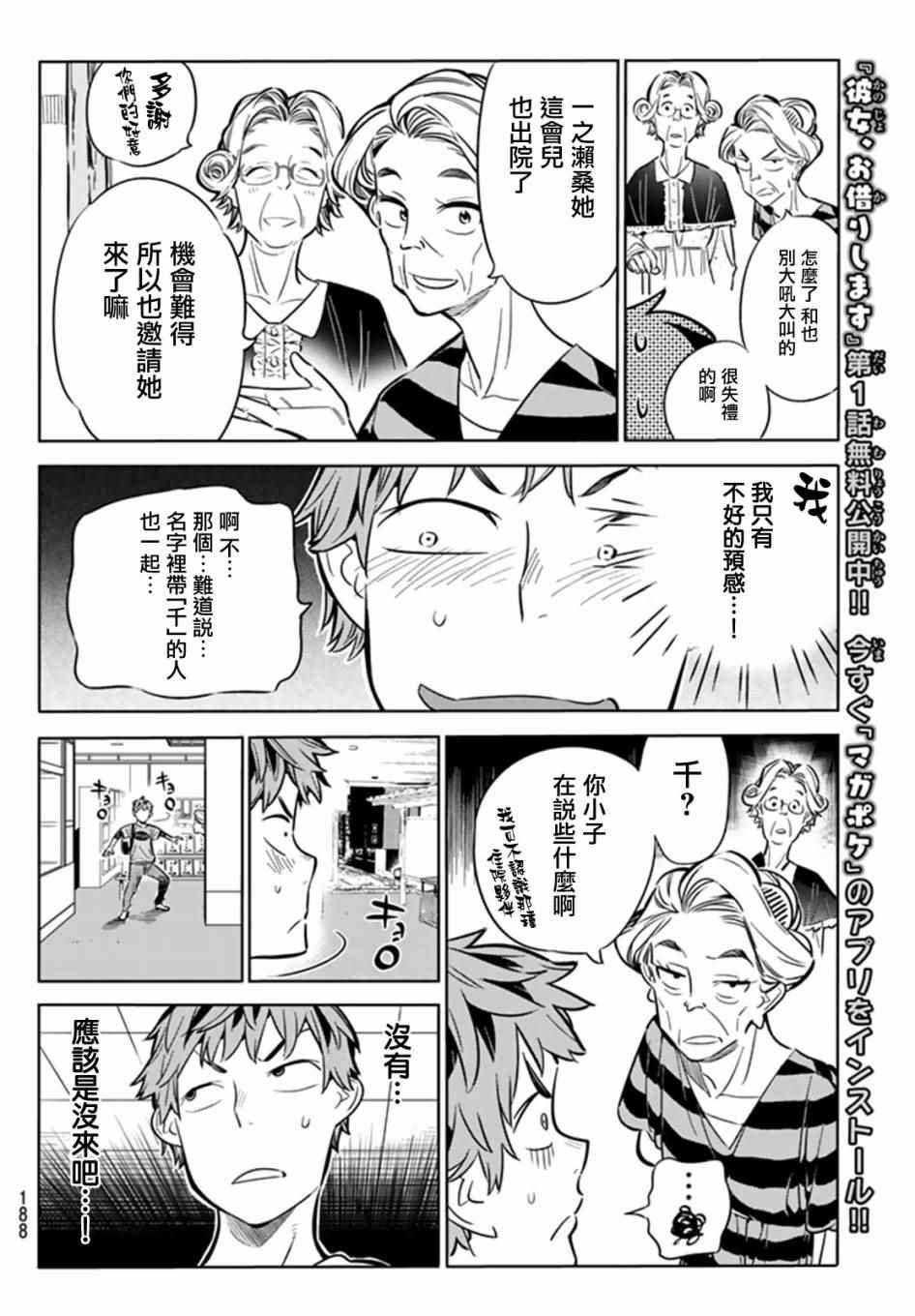 第17话
