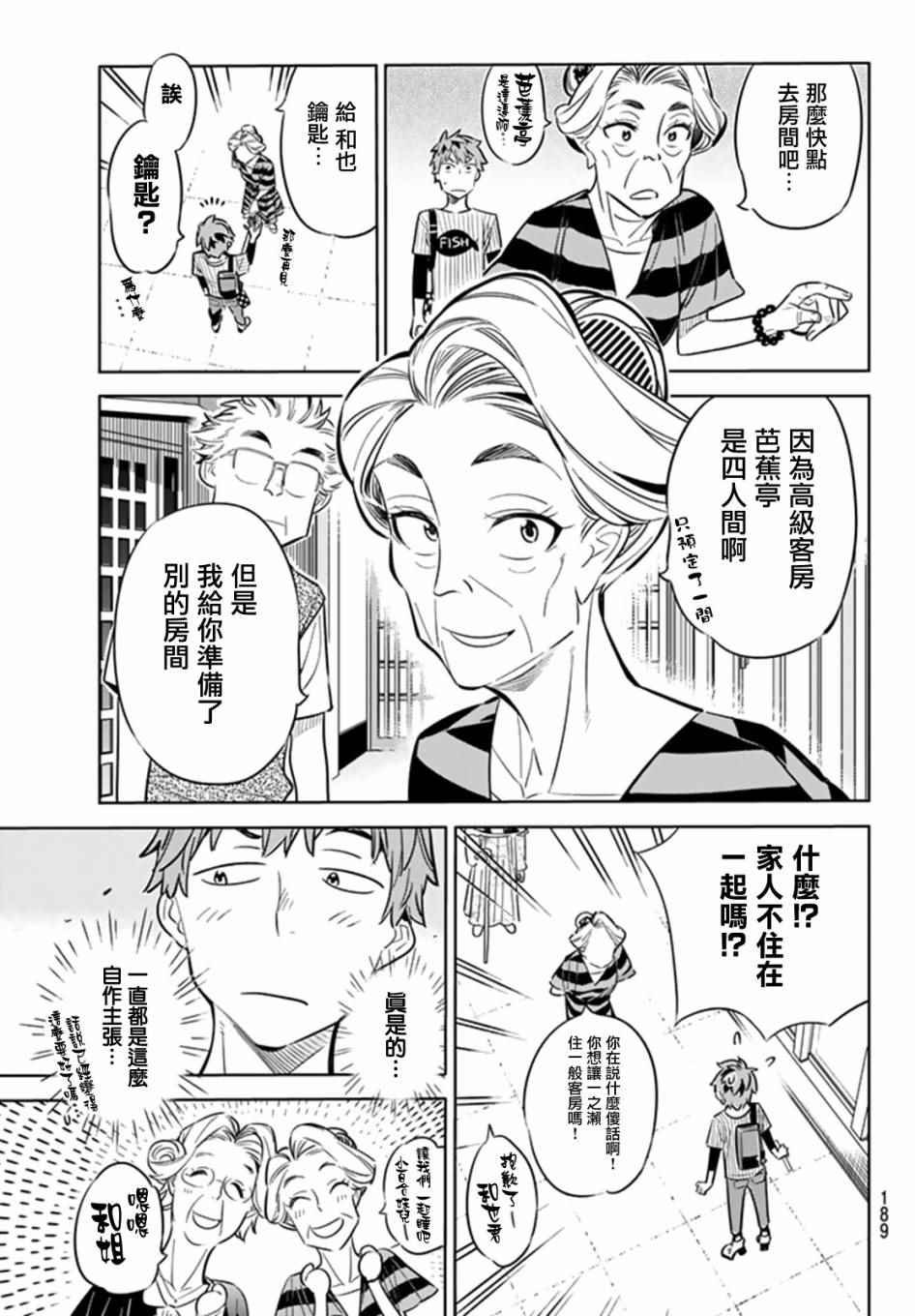 第17话