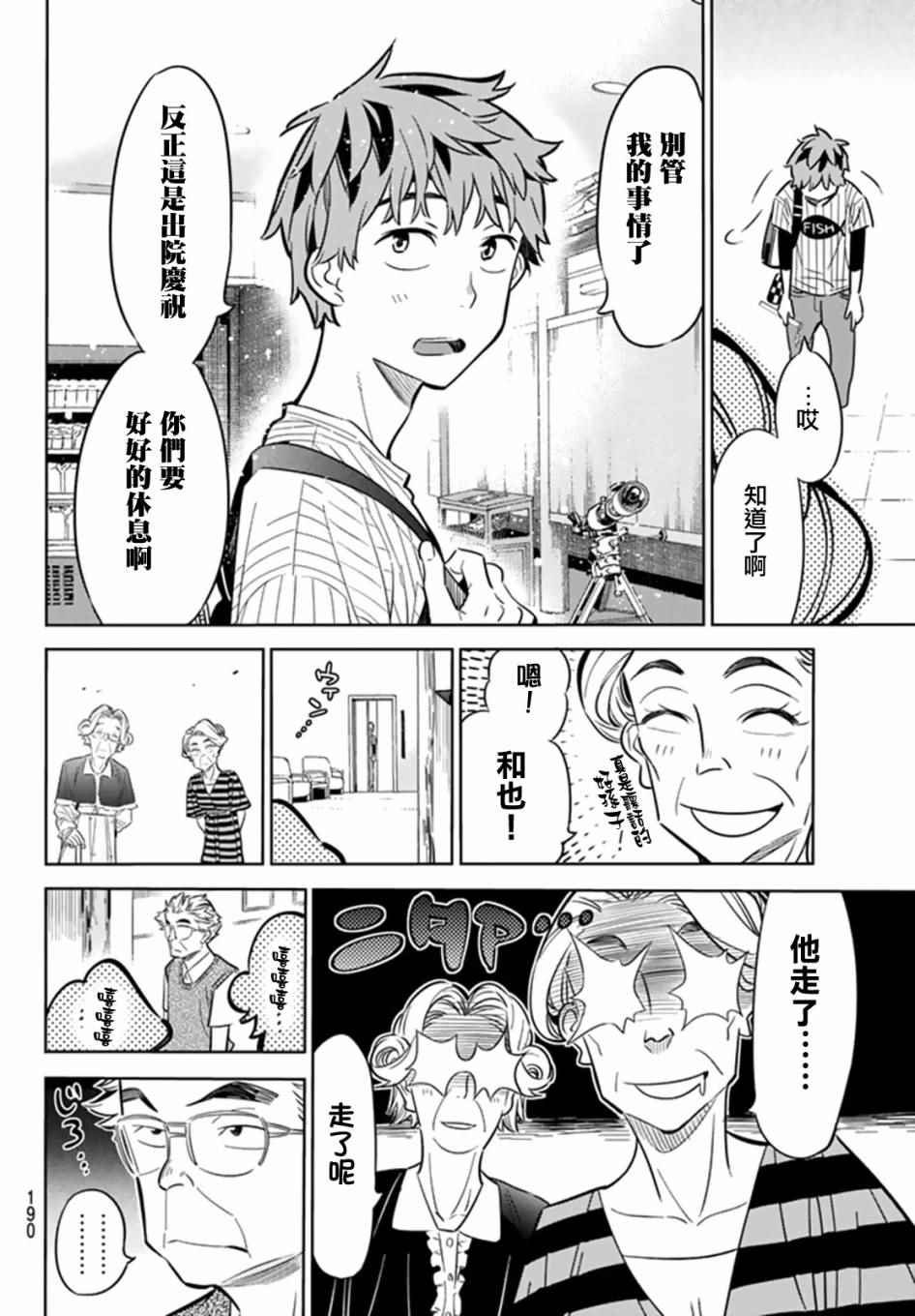第17话