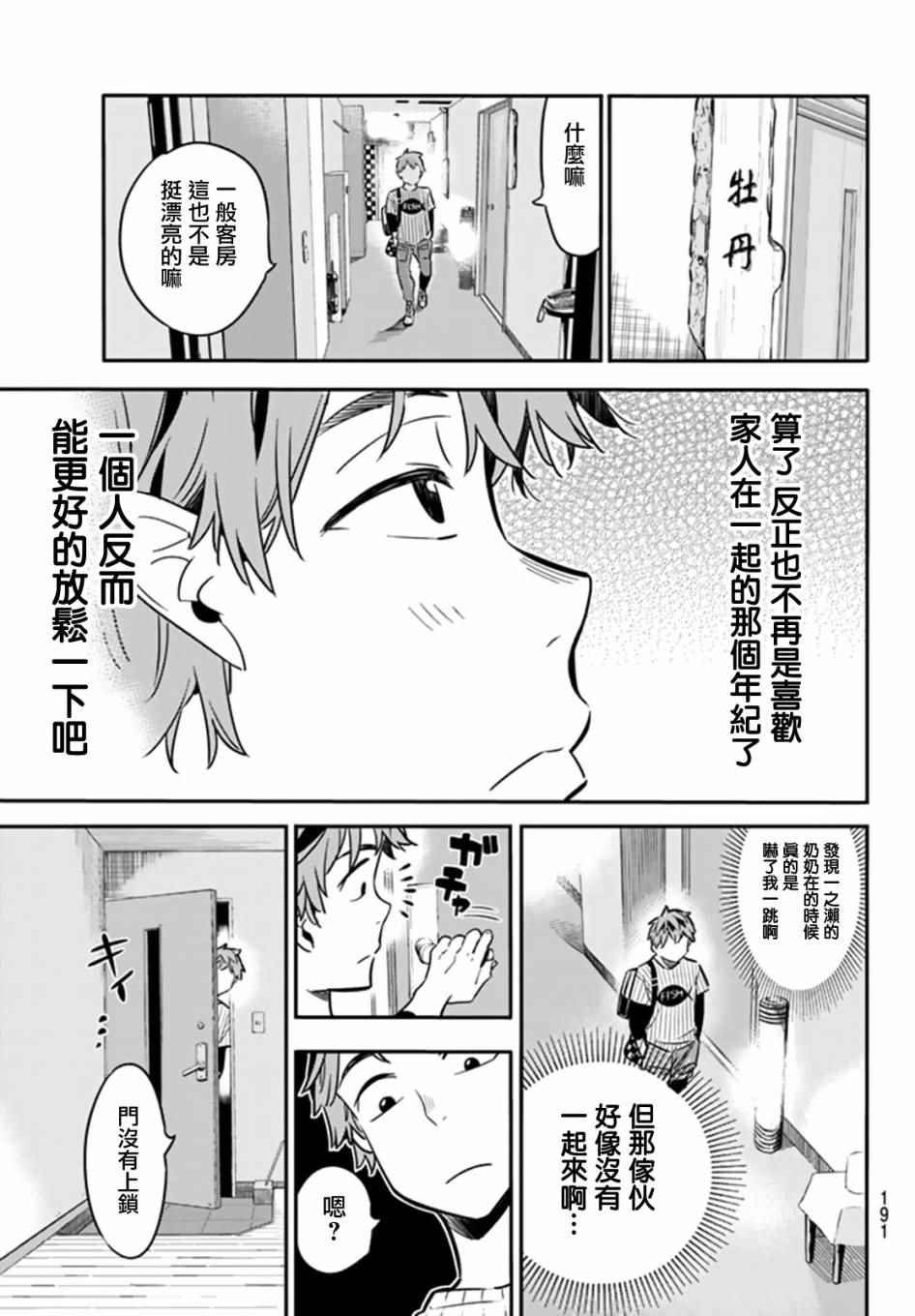 第17话